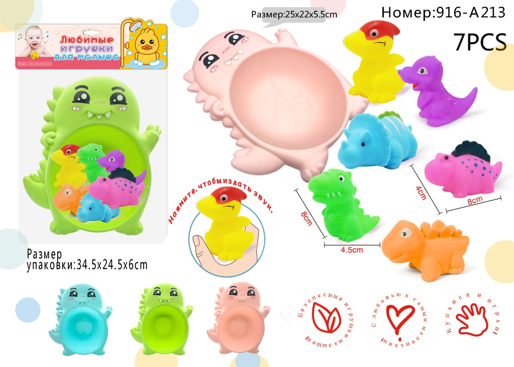 Dinausaur Set Toy