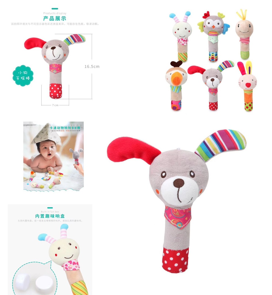 Baby Plush Rattle